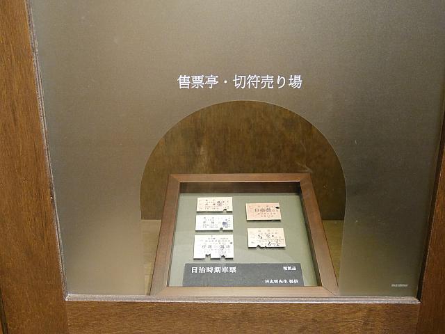 当時実際使用された切符