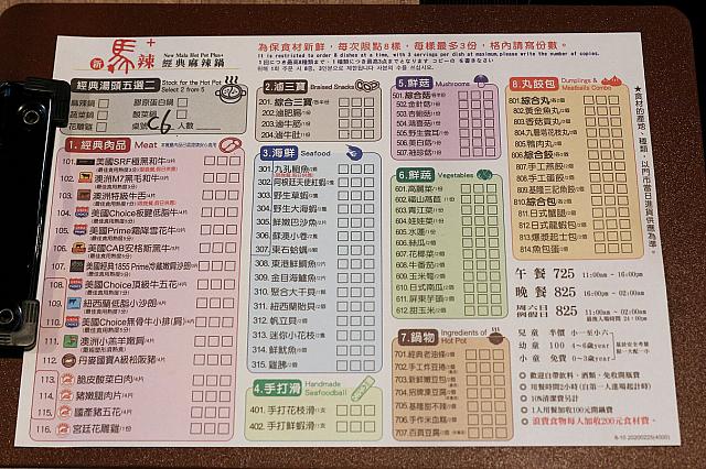 オーダーシートは中国語表記ですが、メニュー表の番号を頼りに書き込めばOK