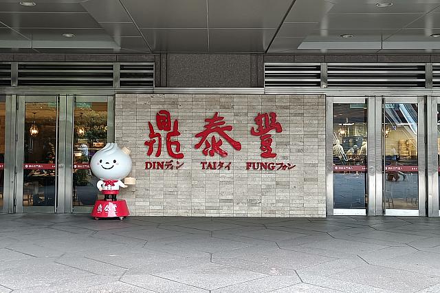 101店