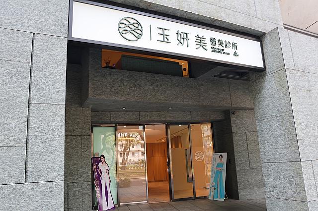 ヒスイのように優美で美しいことを意味する「玉妍美」。日本語読みだとギョクケンビ？