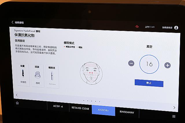 ステップ3：美容液(ヒアルロン酸＆アミノ酸)の導入