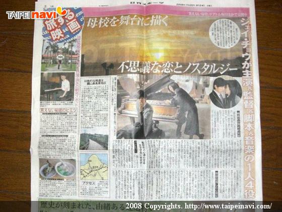 9月24日（日刊スポーツ上の掲載記事）