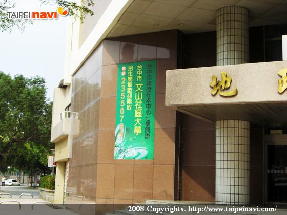 社区大学が入っている地政大楼ビル