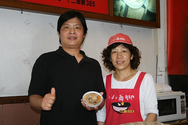 夫婦仲むつまじくこれからも碗粿の円満を伝えていってください！
