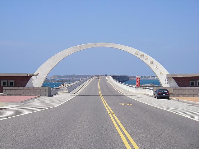 袴海大橋（南側）