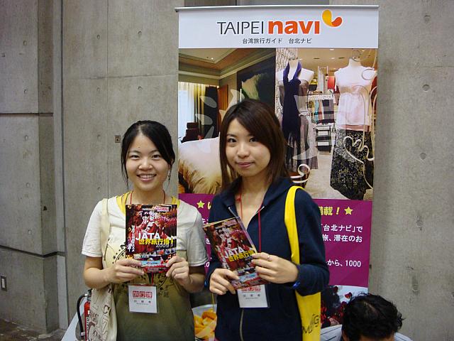 台北ナビ小冊子の配布手伝いに来てくれた2人がにっこり