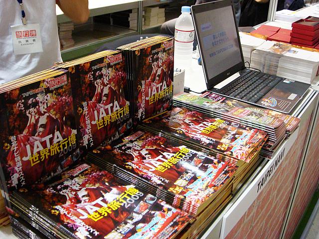 台北ナビのブースは入口から2つ目