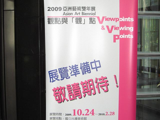 ビエンナーレのお知らせ