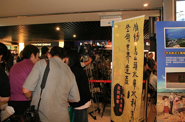 この日は、ロードショーに向けての試写会で、八田與一が功績を残した「烏山頭」ダムを世界遺産に！という署名運動も行われました。