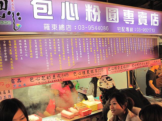 こちらの夜市でいちばん人気のある豆花屋さんがここ。