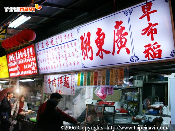 広東風の煮込み粥のお店。寒い日にはお腹にコタえます！