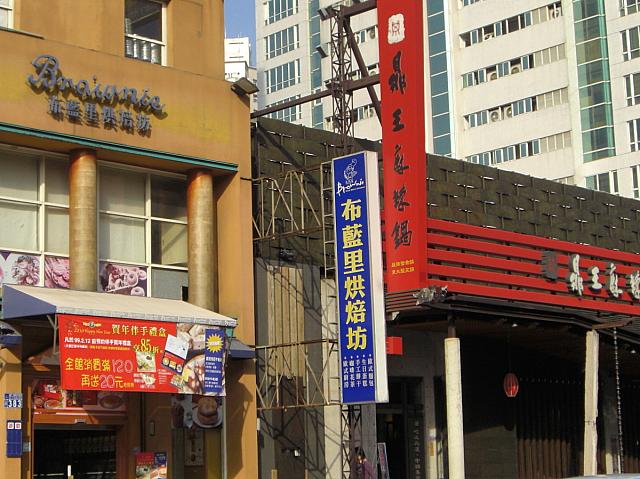 「鼎王麻辣鍋」はナビでも紹介の人気店