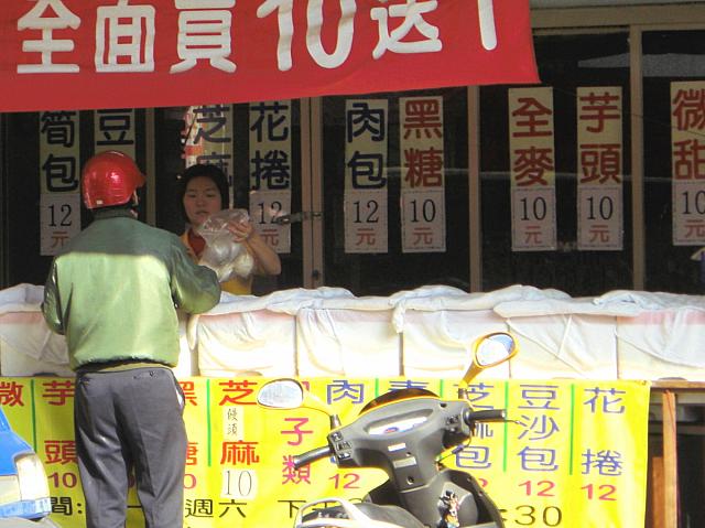 中華肉まん　1個12元