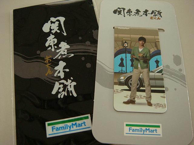 ナビもGET！全8種類ありますが、受取時中身を選ぶことはできません…