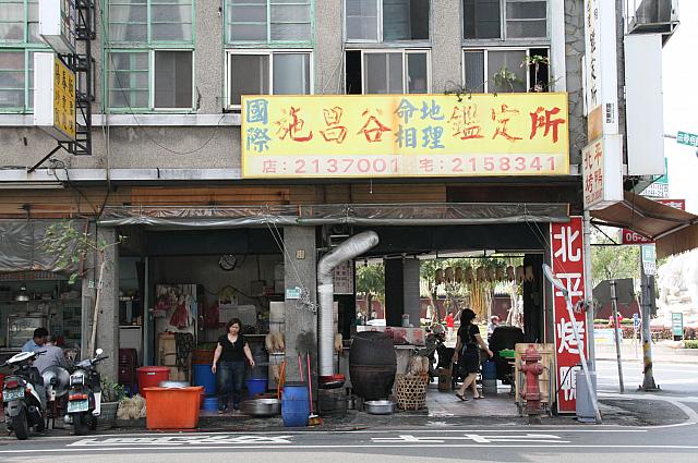 お店は開山路と府前路一段の交差点付近です