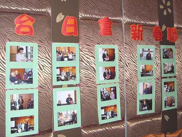 新年会らしく活動風景の写真展示も