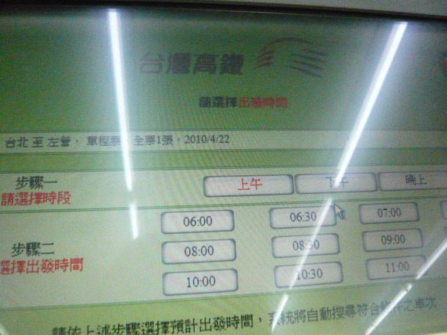 乗りたい時間を選びます。