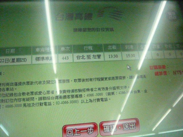確認画面を次に進むと身分証明書の番号入力へ。（パスポートの下4ケタの入力が必要です）