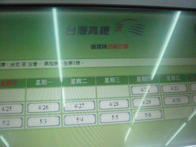 乗車当日から2週間先までの予約が可能。