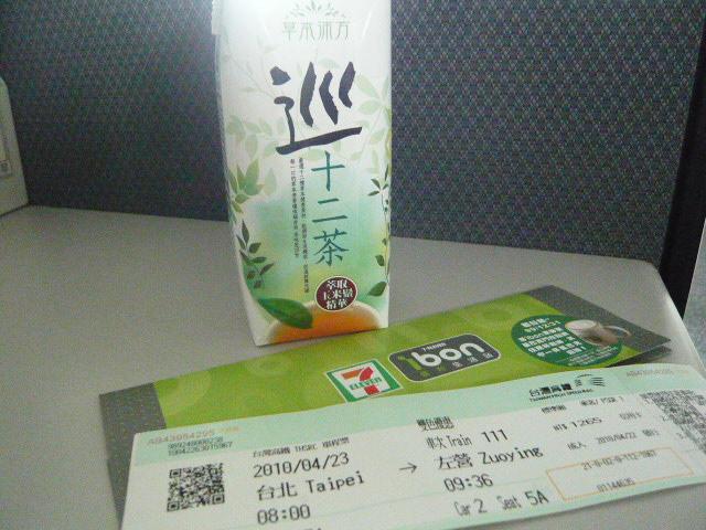 5/18までは10元の手数料が無料で、お茶のプレゼントもあり！これは便利になりましたなー。