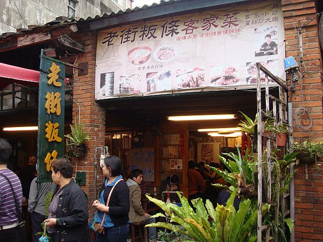 北埔は客家料理の本場！ナビは客家料理が大好きなのだ～♪