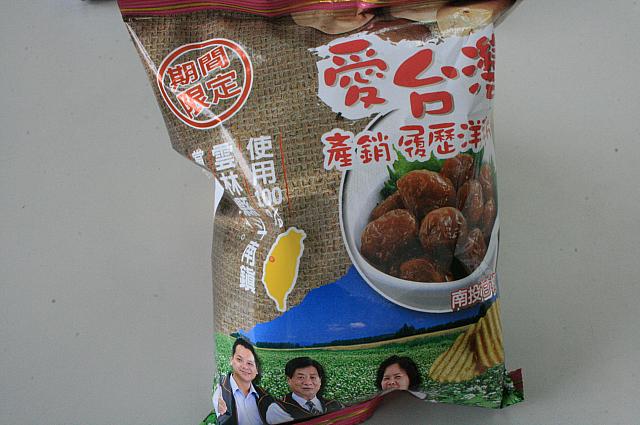 ポテチの味が3種類。全部台湾のじゃがいもと野菜を使用！