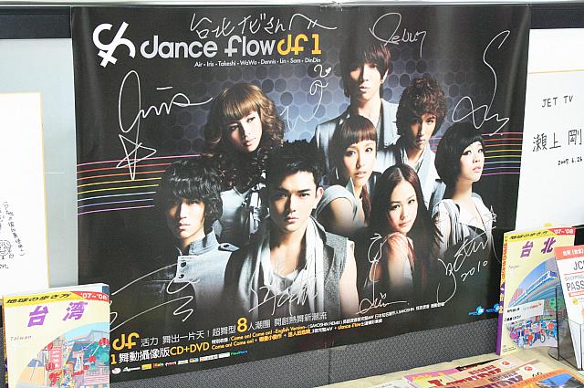 台北ナビのオフィスにもサイン入りのポスターを貼らせてもらっています!