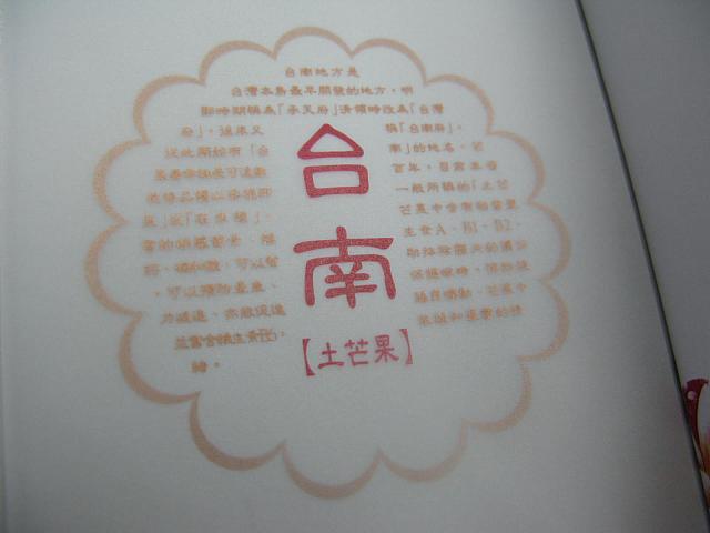 こんな風にその土地ならではの名産を使った月餅になっていたのです。