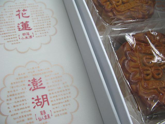 ちょっと変わった月餅だったのでご紹介します！
