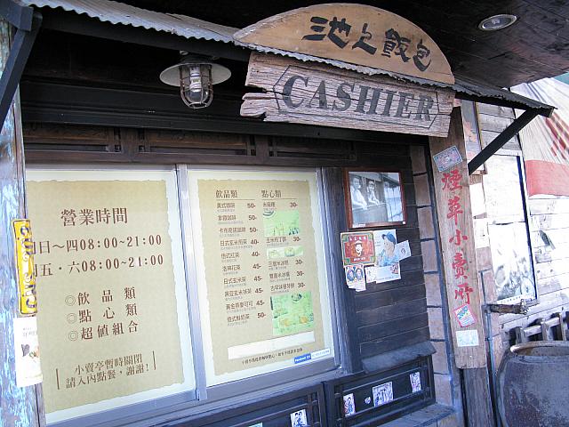 切符売り場風です