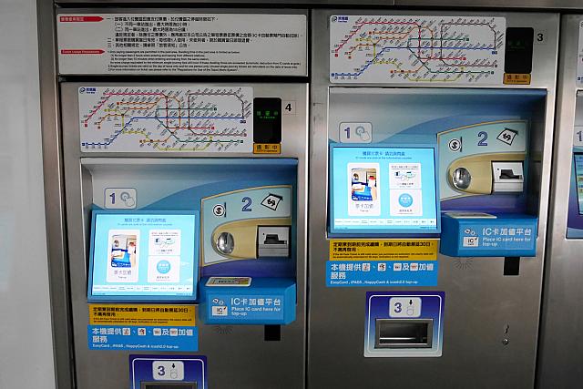カードへのチャージ機能がついた切符販売機
