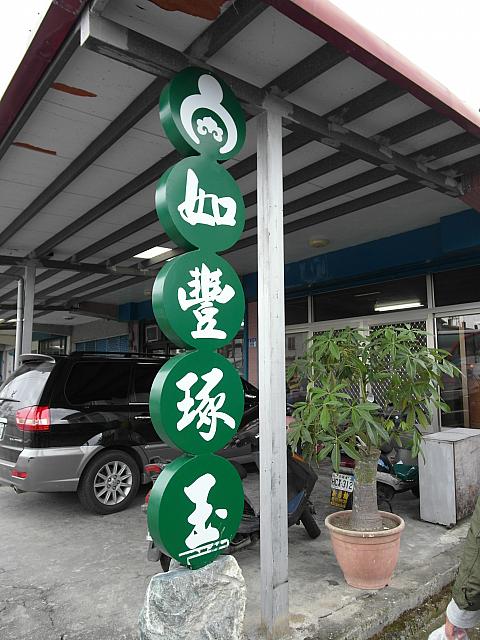 玉工房へ到着！！