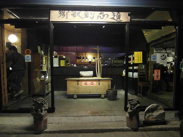 さぁ、お店の中に入りましょう☆