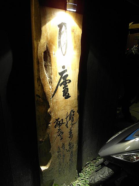 地元の人に連れて来てもらわないと、絶対道に迷うであろうところにお店はあります