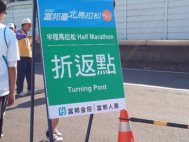やっと半分！
