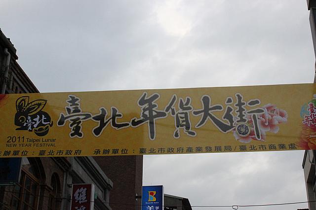 15日（土）から「臺北年貨大街」！！