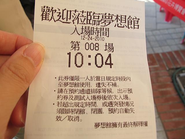 9時から配られるチケットには入館時間が書かれています、これがないと入れません！