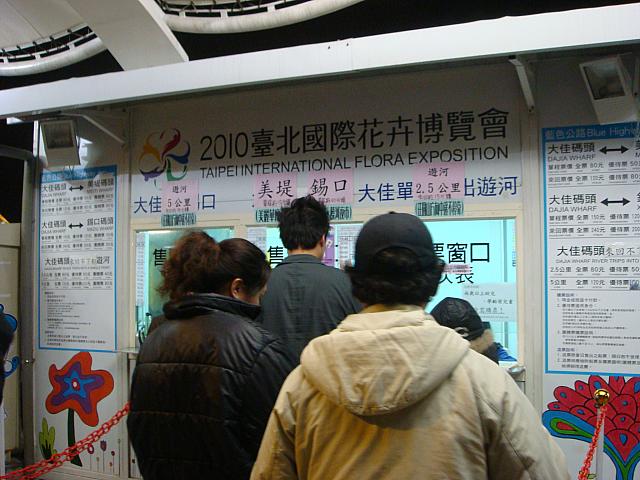 船切符売り場