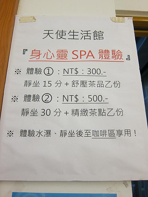 座膳はいかが？