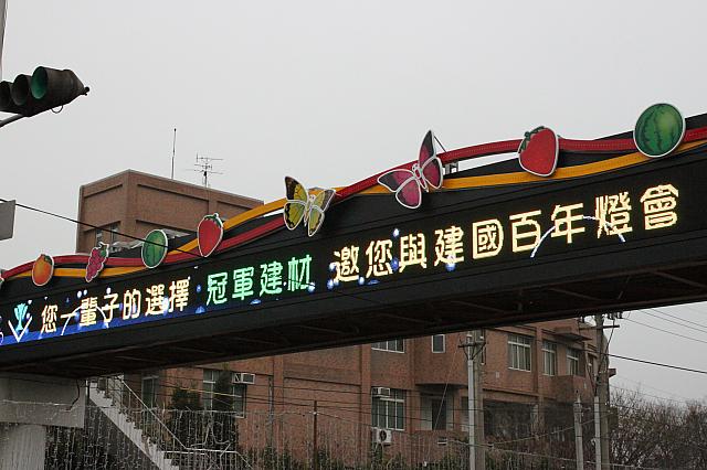 陸橋に電子掲示板を作ってしまうほどの気合の入れよう！！