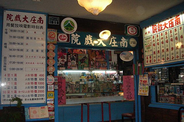 街外れに向かうとレトロな映画館！