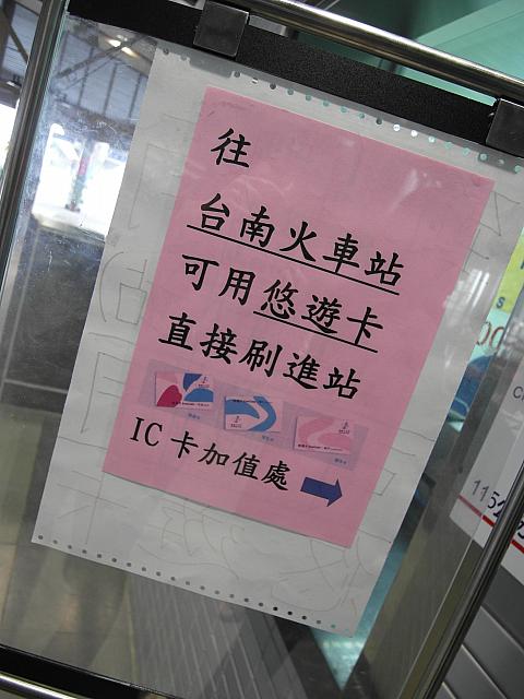 台北の悠遊卡が使えます♪便利～～