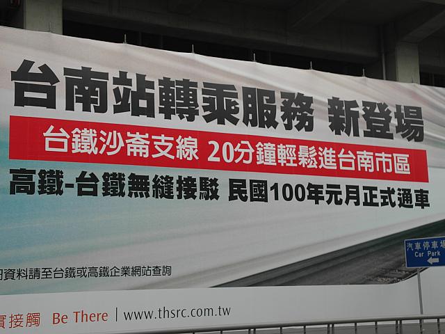 台南市内まで20分☆