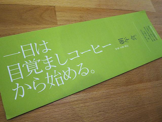 目が覚めそう！！