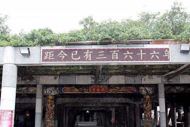 廟に電光掲示板はちょと似あわないのでは？？