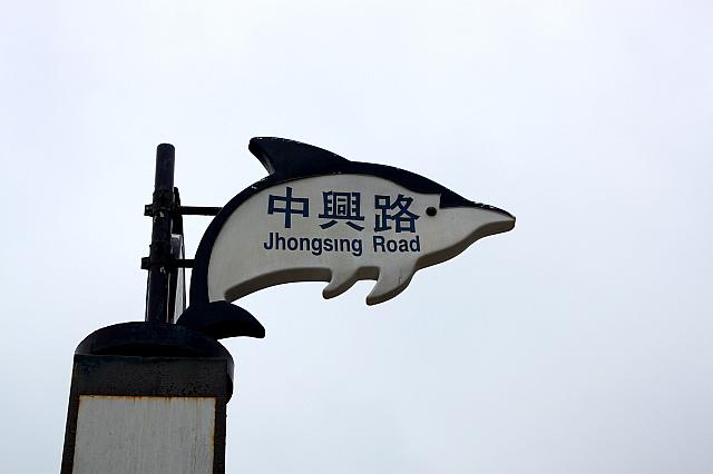 馬公市内は看板もイルカちゃん