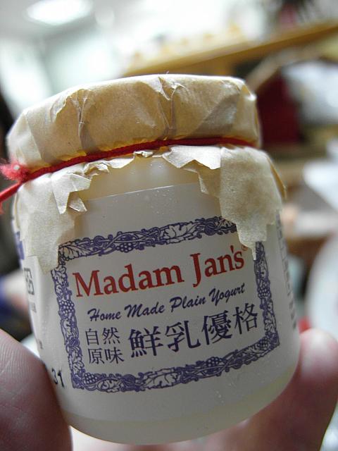 このヨーグルトは台湾在住の日本人の方が作られているもの。砂糖を加えていないの自然なお味でした～