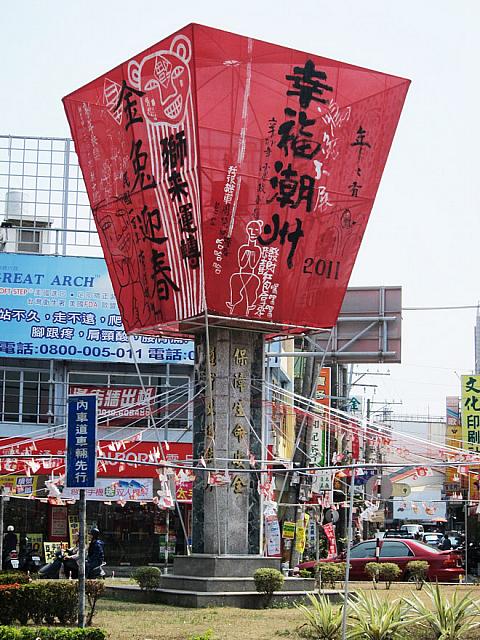 屏東縣潮州にきています☆