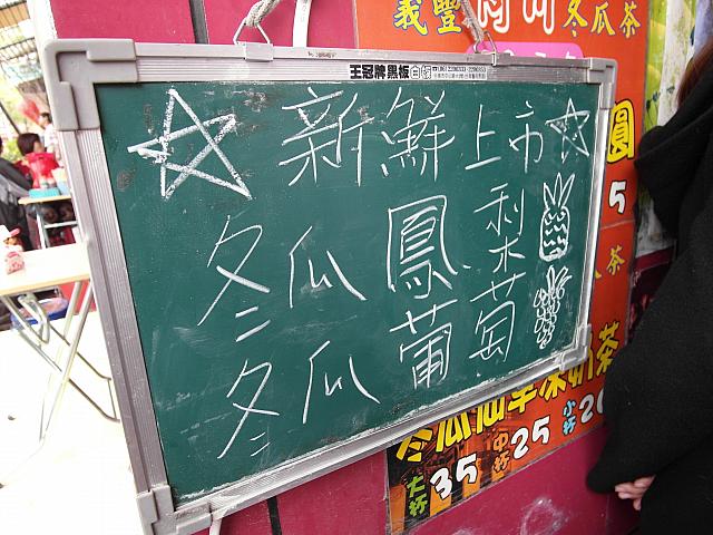 ナビは新商品冬瓜鳳梨と冬瓜檸檬を注文！