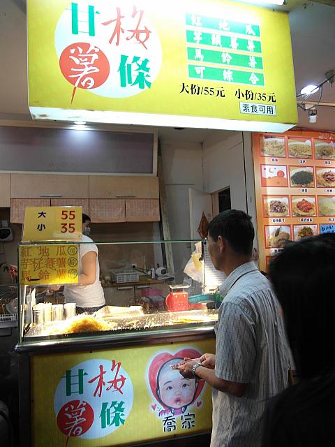その横で揚げ物屋さんを発見！その場でおいもを切って揚げていました♪